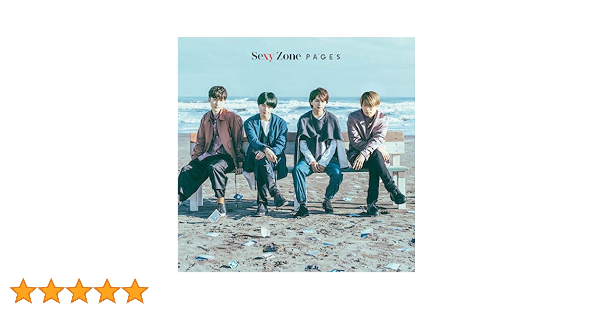 Amazon.co.jp: PAGES(通常盤) - Sexy Zone (特典なし): ミュージック